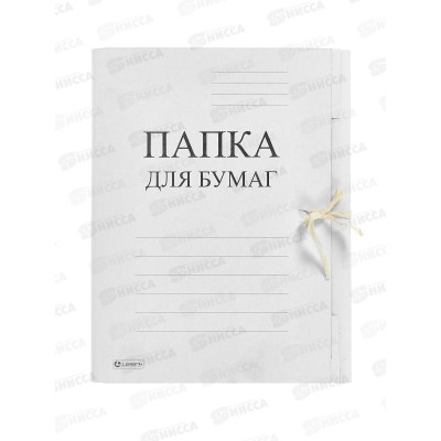 Папка д/бумаг на завязках Lamark мел.картон белая 400гм2 *130