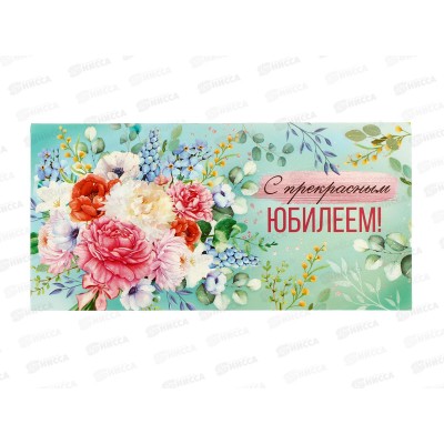 Конверт для денег ИП "С прекрасным юбилеем!" 30000266 *10