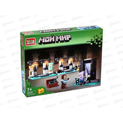 Конструктор &quotГОРОД МАСТ&quot Мой мир, 209 дет., 62023-CY