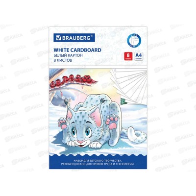 Картон Белый А4 BRAU 8л Барсик,129902 *60 Картон Белый А4 BRAU 8л Барсик,129902 *60