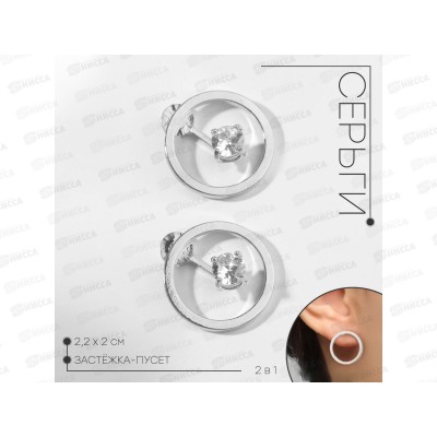 Серьги &quotТрансформер&quot 2в1 белый 9690629