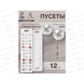 Пуссеты &quotOne year" 12 пар строгий стиль микс 4706671