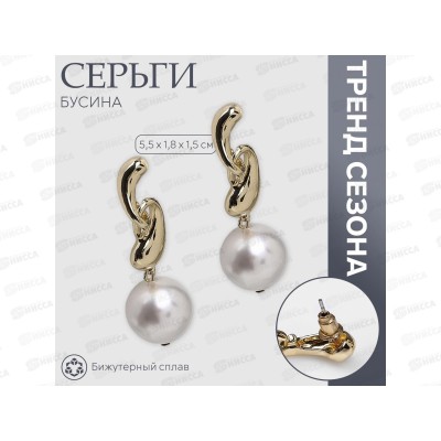 Серьги "Бусина" миниатюрность 10470786