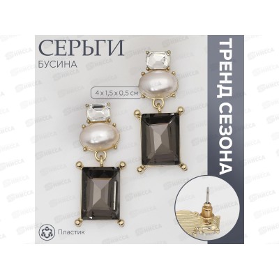 Серьги "Бусина" графиня бело-серый 10470806