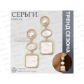 Серьги "Гавань" сознание геометрия 10470843