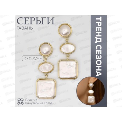 Серьги "Гавань" сознание геометрия 10470843