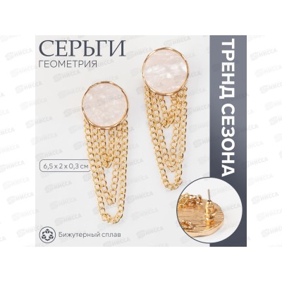 Серьги "Геометрия" круг с цепочкой 10470908 Серьги "Геометрия" круг с цепочкой 10470908