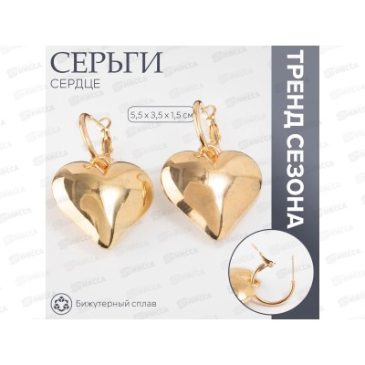 Серьги "Сердце" пленительность мини 10470915