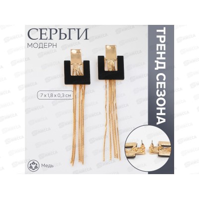 Серьги "Модерн" геометрия 10470926