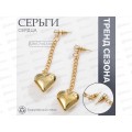 Серьги "Сердца" на цепочке 10478909