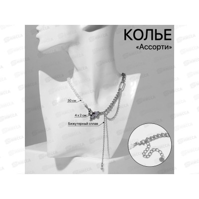 Колье "Ассорти" жемчуг с цепочкой 30см 10546279
