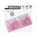 Кулон "Неразлучники" солнце 4689978
