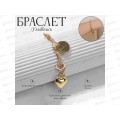 Браслет "Цепь" улыбка 9321644