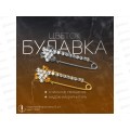 Булавка "Цветок" с дорожкой 5,5см 9613624 *12