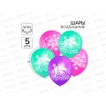 Шары 12" "С Днем Рождения" Минни Маус 5шт 4822761