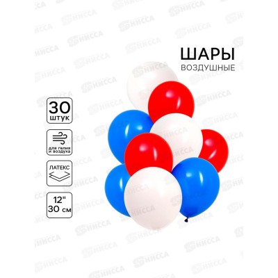 Шары 12&quot &quotТриколор&quot 30шт 7896172