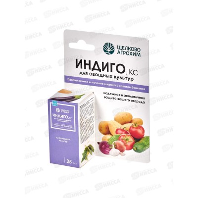 Индиго КС защита от болезней (овощные) 25мл флакон *32