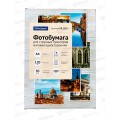 Фотобумага комп. OfficeSpace А4, P120, 50л матов., 2833 *14 Фотобумага комп. OfficeSpace А4, P120, 50л матов., 2833 *14