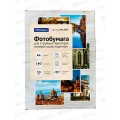 Фотобумага комп. OfficeSpace А4, P140, 50л матовая, 2835 *14 Фотобумага комп. OfficeSpace А4, P140, 50л матовая, 2835 *14