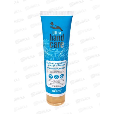 Ultra Hand Care Гель-концентрат д/р Ультраувлажнение 100мл *20