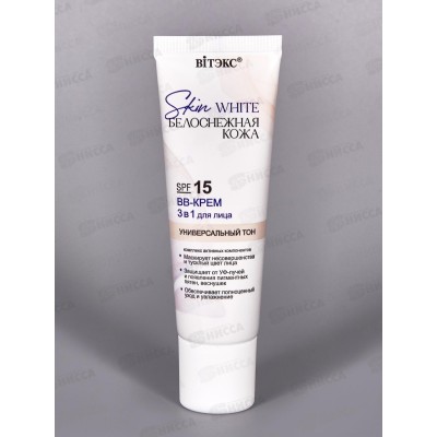 SKIN WHITE ВВ-Крем д/л Универсальный 3в1 SPF 30мл *12