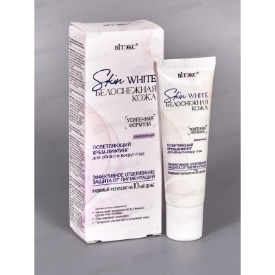 SKIN WHITE Крем-лифтинг вокруг глаз Осветляющий 30мл *14
