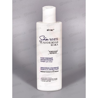 SKIN WHITE Тонер д/л Осветляющий 150мл *15