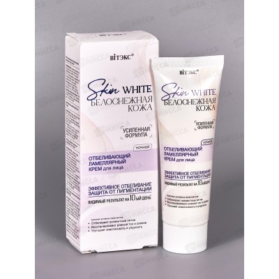SKIN WHITE Крем д/л Отбеливающий ноч 50мл *14