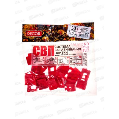 Зажим &quotВорота&quot 0,5мм 50шт пакет СВП 669-0050 *50