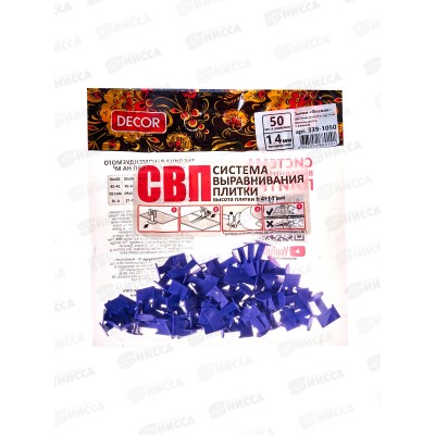 Зажим для кафельной плитки "Флажок" 50шт пакет СВП 339-1050 *85