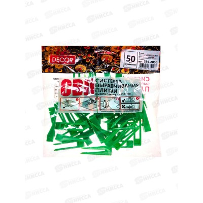 Клин для кафельной плитки 50шт пакет СВП 339-2050 *35