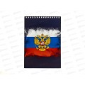 Блокнот 48л СБ А5 Герб на флаге, греб. *10 Блокнот 48л СБ А5 Герб на флаге, греб. *10