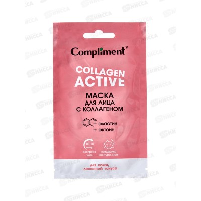 КОМПЛИМЕНТ Саше маска для лица с коллагеном 15мл *24