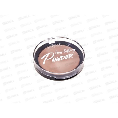 LavelleCollection Пудра  Powder №04 бежевый
