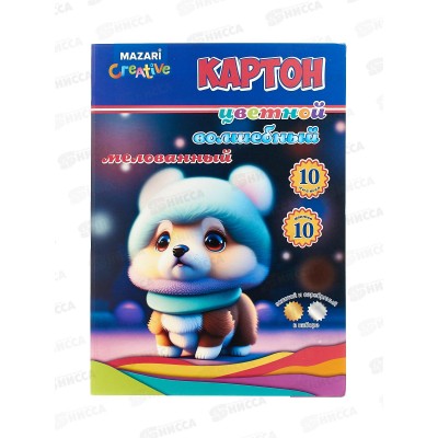 Цветной карт.MAZARI 10л. 10цв,(зол+сереб.), М-17118 *50 Цветной карт.MAZARI 10л. 10цв,(зол+сереб.), М-17118 *50