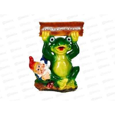 Фигура садовая из гипса "Лягушка "Добро Пожаловать" (360*300мм) арт.206 Фигура садовая из гипса "Лягушка "Добро Пожаловать" (360*300мм) арт.206