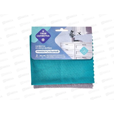 Я твоя салфетка микрофибра №2 32*38 80841 *30
