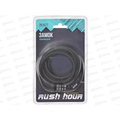 Замок велосипедный кодовый 10х1500мм черный RUSH HOUR,281577