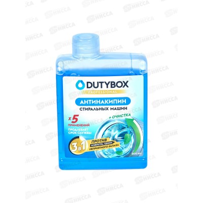 Dutybox средство чистящее для стиральных машин 200мл, 1606 Dutybox средство чистящее для стиральных машин 200мл, 1606