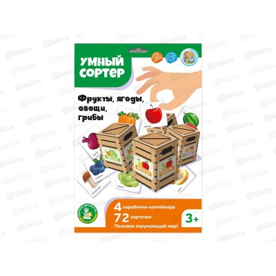 Игра развивающая Умный сортер &quotФрукты, ягоды, овощи, грибы&quot 04718