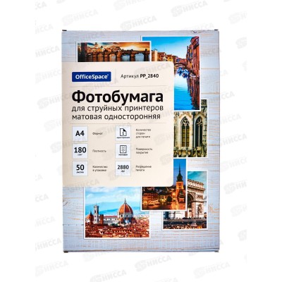 Фотобумага комп. OfficeSpace А4, P180, 50л матовая одност., PP_2840 *5