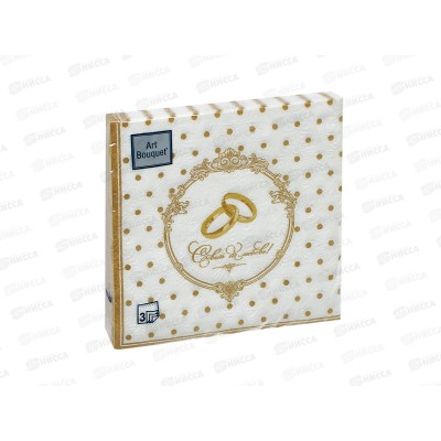 Салфетки 3 слойные 16 листов 33*33 Art Bouquet Барокко Золотые обручальные кольца 25379*12