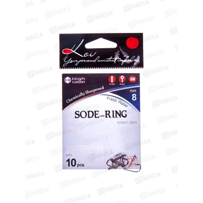 Крючок KOI "SODE-RING" р.8 (INT)/8 (AS) цвет BN, КН841-8BN 10шт Крючок KOI "SODE-RING" р.8 (INT)/8 (AS) цвет BN, КН841-8BN 10шт