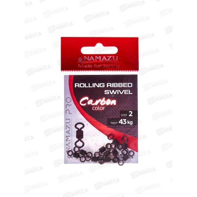 Вертлюг Namazu Pro ROLLING RIBBED SWIVEL, латунь, цв.Carbon, р.2, 43кг (10шт)