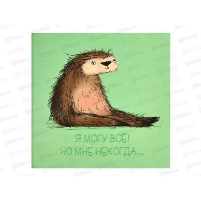 Блокнот 32л ФЕН Ленивец 130*130мм 66168 *50 Блокнот 32л ФЕН Ленивец 130*130мм 66168 *50