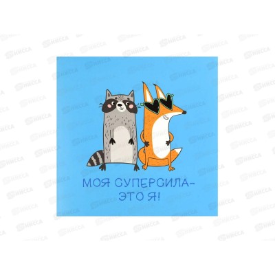 Блокнот 32л ФЕН Енот и Лиса 130*130мм 70467 *50