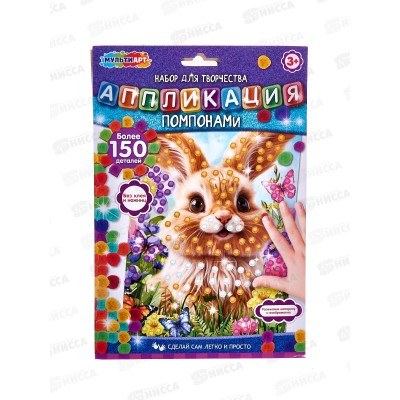 Аппликация помпонами Кролик (17х23см), POMPON-122249