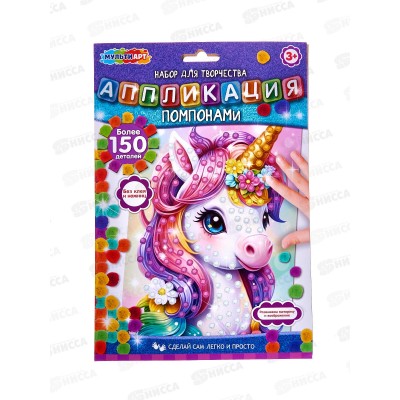 Аппликация помпонами Единорог (17х23см), POMPON-122247