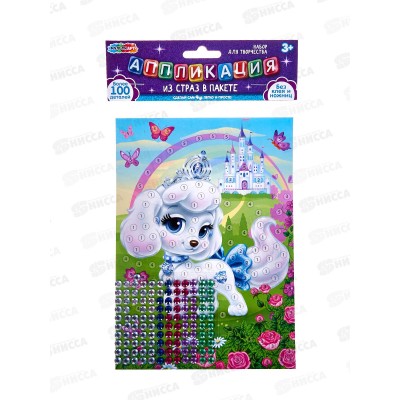 Аппликация стразами Питомцы (15х21см), GEMPACK-109017, 391924