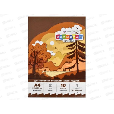 Фоамиран ФЕН А4 10л, Коричневый, 65993 *20 Фоамиран ФЕН А4 10л, Коричневый, 65993 *20